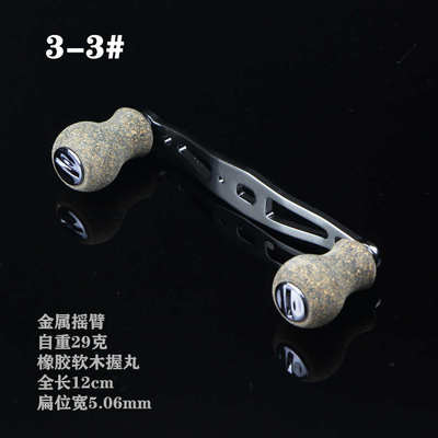 加长摇臂水滴路亚鼓轮筏鱼线轮通配配件握丸把DIY金属大力碳纤维