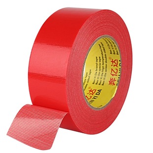 奔亿达50米单面红色布基胶带强力高粘地毯粘贴固定拼接地板革舞台地面装修瓷砖保护专用胶布易撕无痕地膜胶带