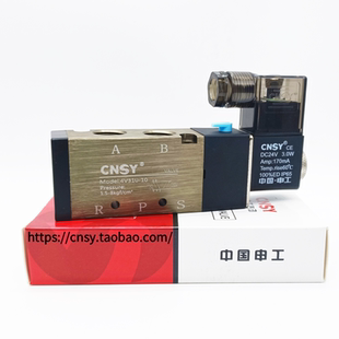 正品CNSY申工两位五通电磁换向阀气动阀4V310-10(质量可比亚德客)