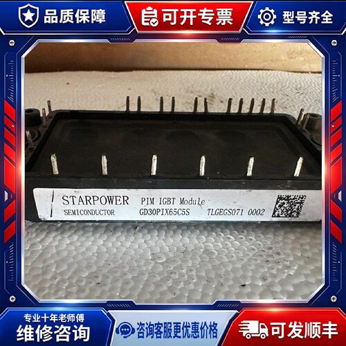【议价-可维修】GD30PIX65C5S /均有货