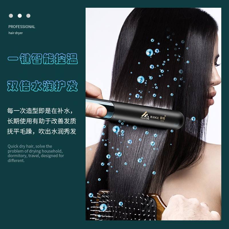 豪格2202电夹板直发直短发发两用器内扣刘海卷发板熨拉直棒烫发板