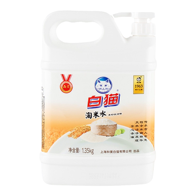 白猫去油剂家庭装洗碗餐具洗涤剂