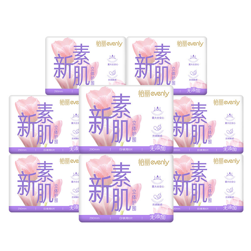 怡丽棉柔纤巧290日夜用棉柔亲卫生巾