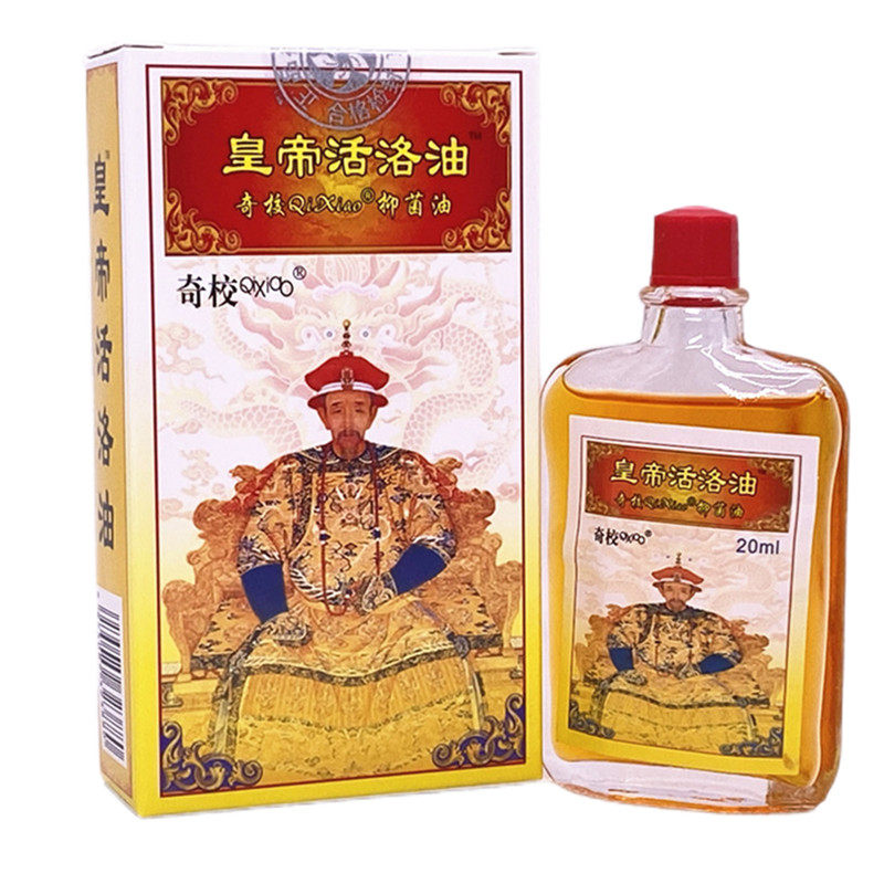 海康百纳奇校皇帝活络油腰椎颈椎活洛油肩周膝关节外用买2送1