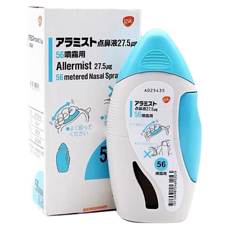 日本进口GSK贵妇级别鼻炎喷剂鼻炎喷雾舒鼻器鼻宁喷雾儿童