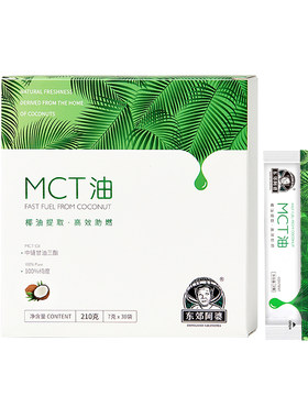 东郊阿婆mct椰子油低碳饮食