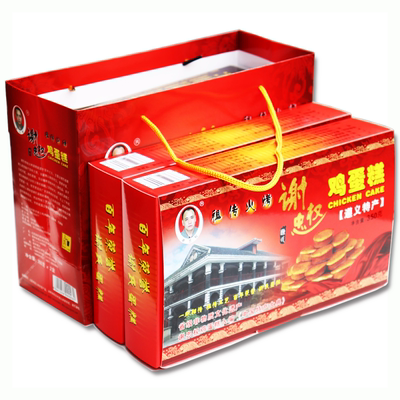 老式传统中秋贵州特产礼品鸡蛋糕