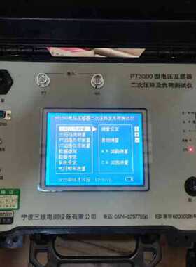 议价PT3000电压互感器二次降压及负荷测试仪，实物拍摄，通电正