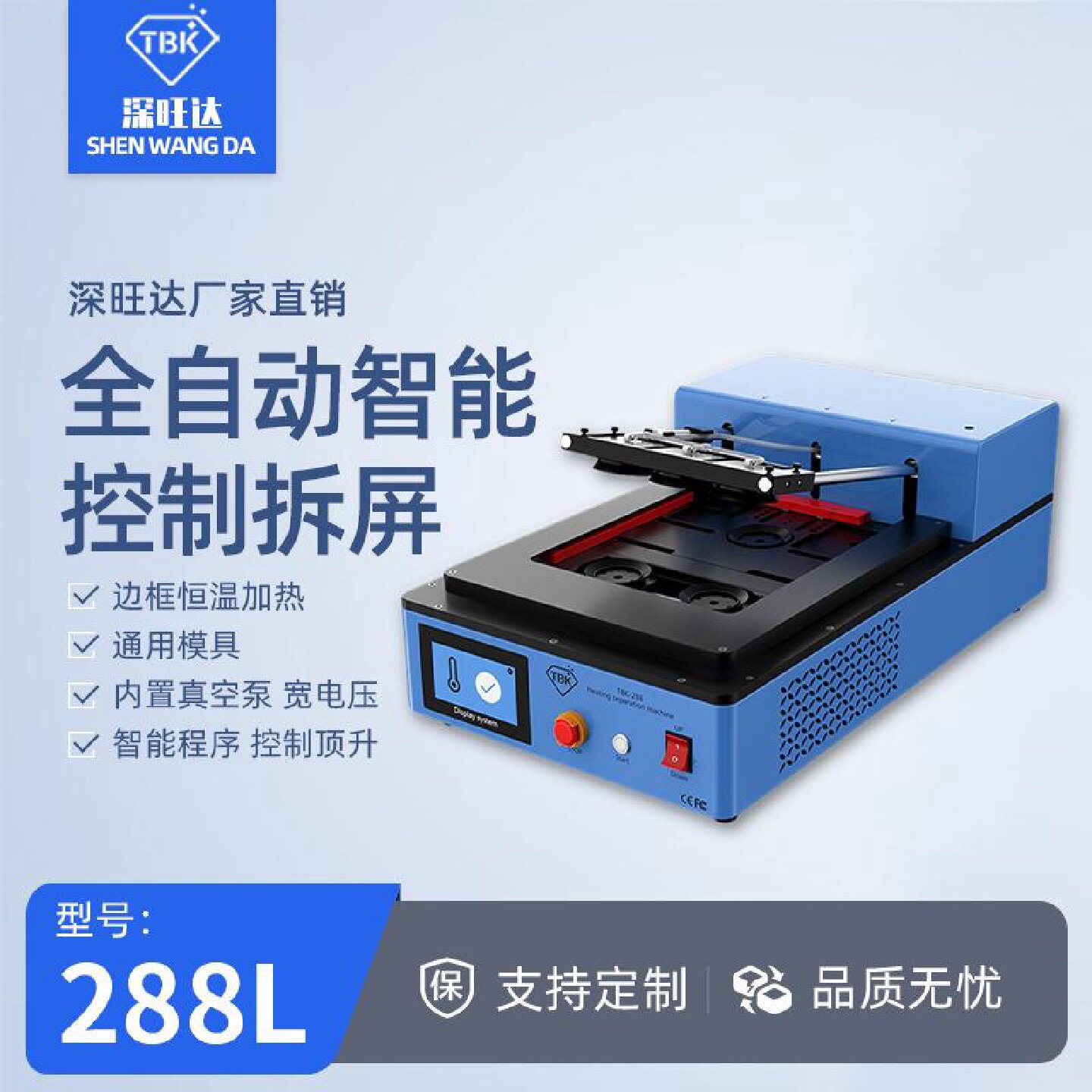 288L平板自动拆屏机真空吸盘电动平板ipad屏幕维修设备上新品