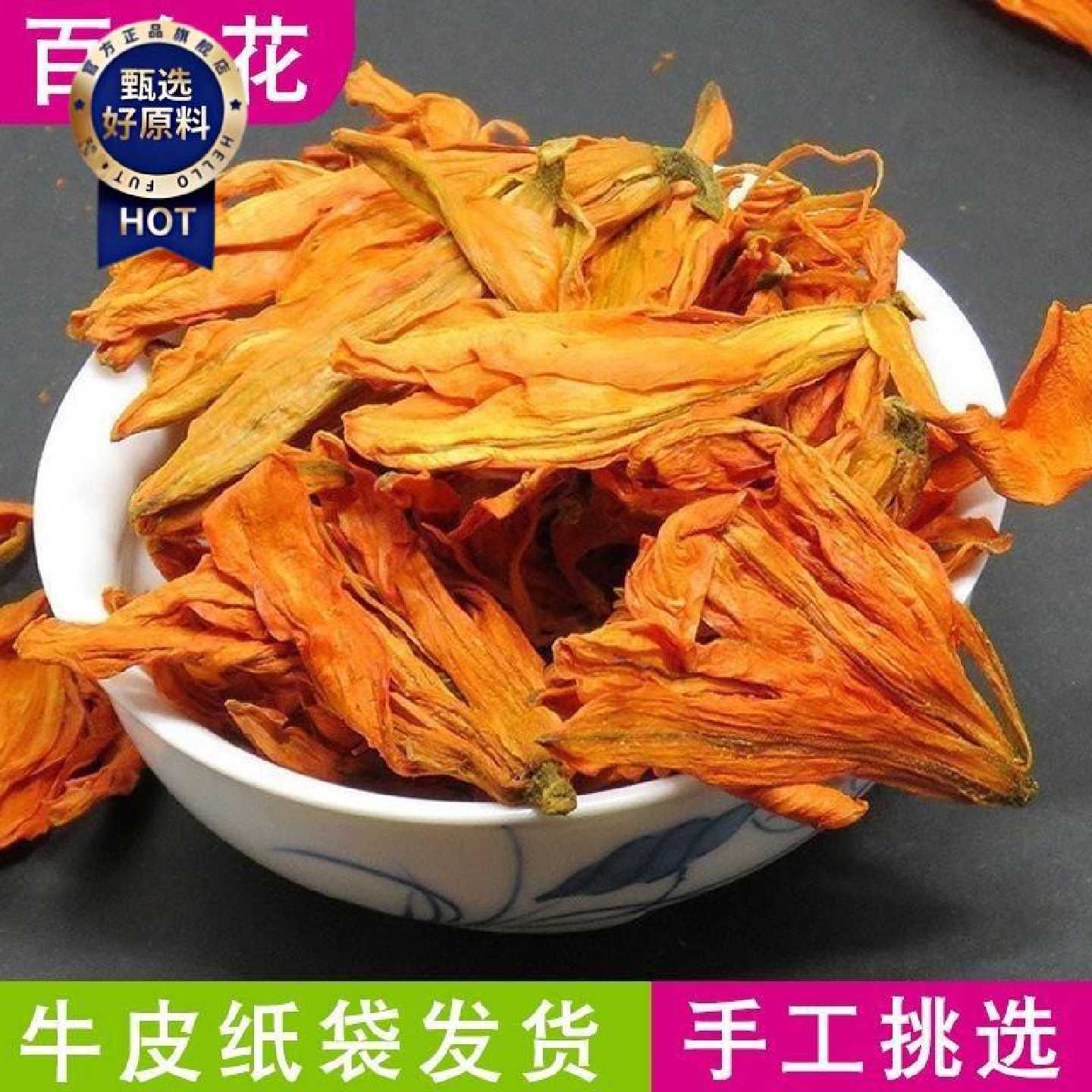 百合花100g 不熏硫野百合干非花草茶叶 精心筛选兰州百合包邮