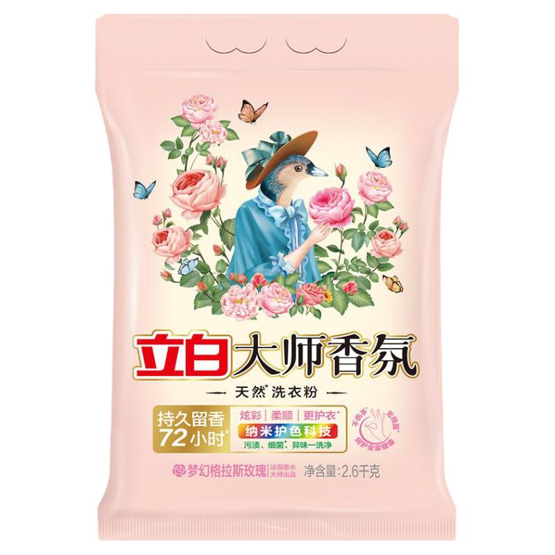 立白洗衣粉不含磷不伤手持久留香