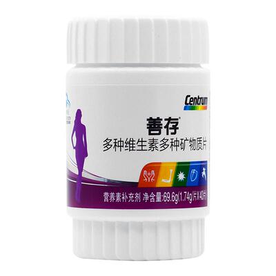 善存女士复合多种维生素矿物质片c加e维生素b族钙铁锌成人银