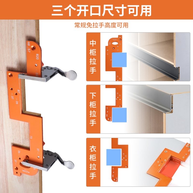 免拉手开槽模具神器电木板衣柜免拉手定位开槽模具修边辅助固定器