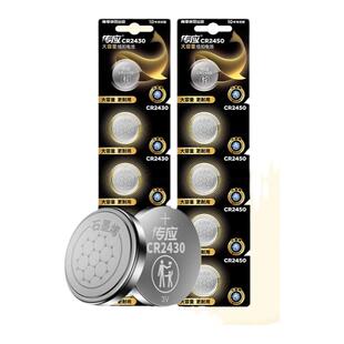 3vcr2450大号圆形锂晾衣架遥控器电子南孚cr2430纽扣电池3v好太太