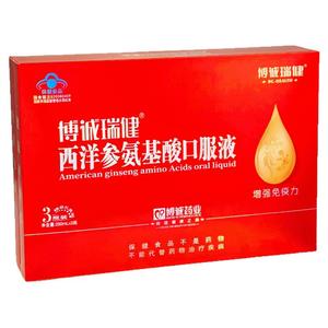 西洋参氨基酸口服液3瓶装礼盒成人中老年人老人增强免疫力营养品