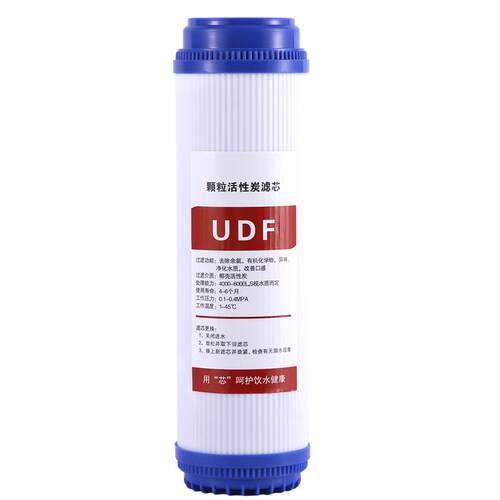 净水器10寸颗粒碳滤芯通用UDF活性炭CTO滤芯纯水前置过滤器滤芯