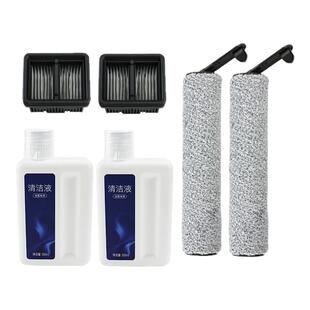 适配追觅洗地机H12Pro Plus C配件M13Beta/H11地面清洁液滚刷滤网