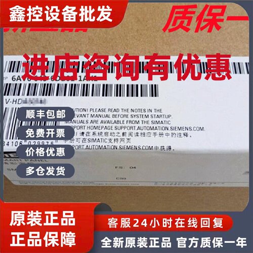 议价全新6AV6643-0BA01-1AX0西门子277触摸屏6寸6AV6 643-OBAO1-1