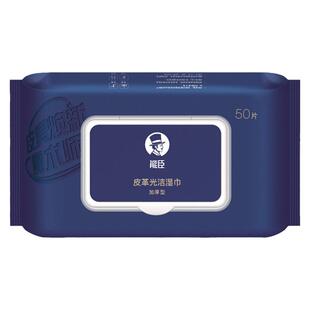 擦皮鞋专用湿巾皮质清洁保养擦小白鞋神器免洗去污擦皮沙发上光纸