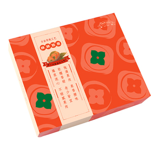 柿饼包装盒礼盒空盒子通用广西流心蜜饯柿饼礼品盒工厂现货批发