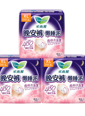 乐而雅晚安裤夜用透气