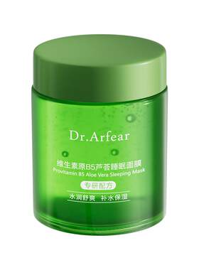 院线专研|嫰白去黄提亮睡眠面膜