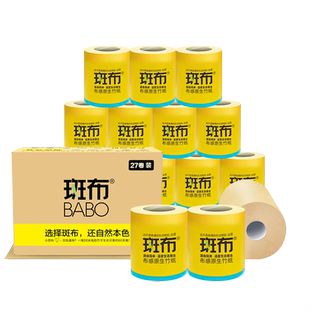 【下拉享优惠】斑布家用卷纸实惠装卷筒纸有芯卷纸 家用整箱
