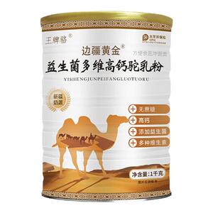 边疆黄金多维高钙益生菌蛋白粉