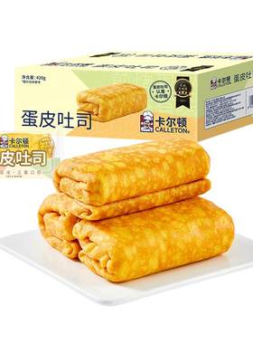 卡尔顿蛋皮吐司夹心面包