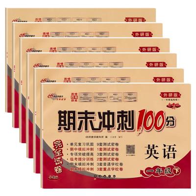 2025秋一年级起点外研版英语试卷