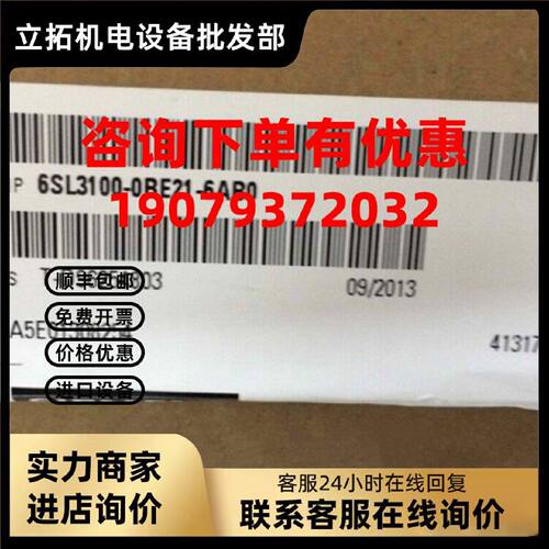 议价6SL3100-0BE21-6AB0 S120接口模块16kW电源模块6SL31000BE216