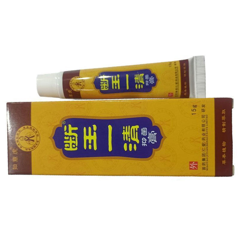 1送1,2送3新包装发货断痒拔毒保健膏原如意虎断王一清抑菌膏