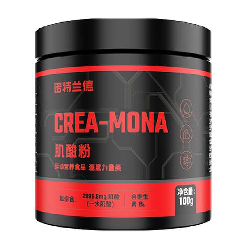 诺特兰德肌酸一水肌酸耐力爆发力运动非支链BCAA健身增肌正品