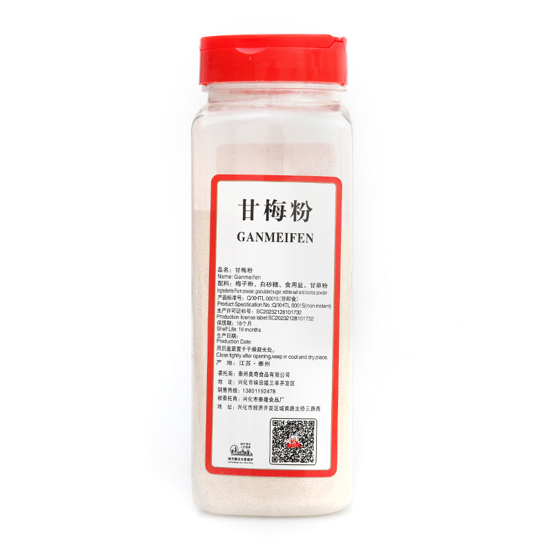 瓶装甘梅粉500g鸡排撒料甘梅地瓜