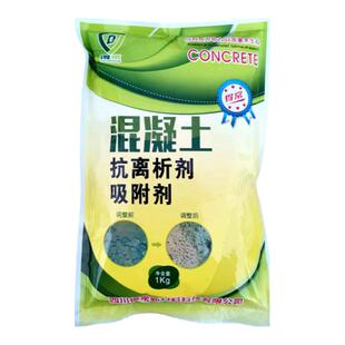 混凝土抗离析剂吸附剂搅拌站处理剂水泥增强剂搅拌站混凝土抗渗剂