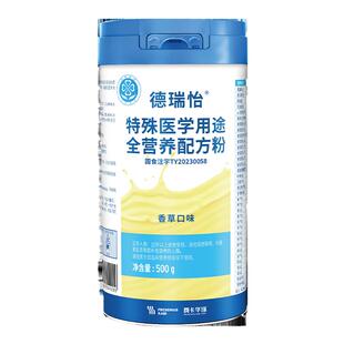 费卡华瑞德瑞怡特医全营养配方粉补充蛋白质营养香草味蛋白粉礼盒