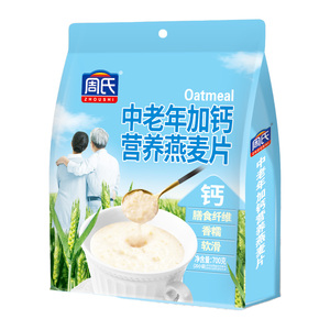周氏燕麦片早餐即食冲饮牛奶加钙
