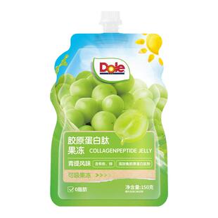 8袋装 DOLE都乐胶原蛋白肽果冻150g青提荔枝味吸吸儿童小零食网红
