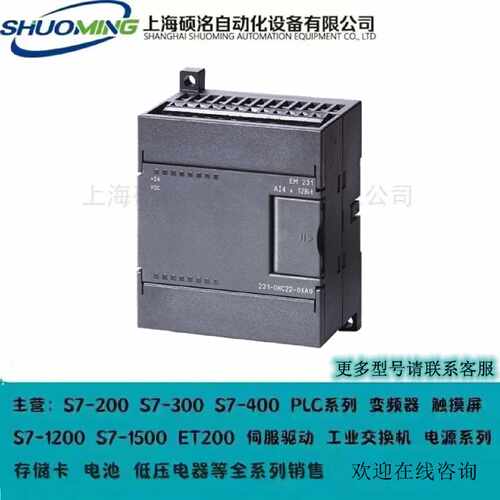 议价西门子PLC S7-200CN EM231模拟量输入扩展模块6ES7231-7PF22-