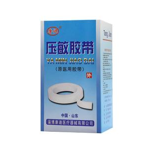 医用胶布压敏胶带无纺布低过敏橡皮膏透气棉布型高粘度纸胶带贴