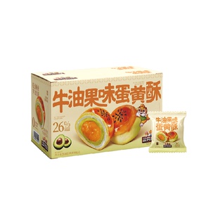 三只松鼠牛油果味蛋黄酥500g营养早餐
