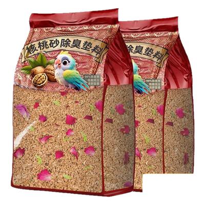 【全网热销】鹦鹉核桃砂垫料鸟砂