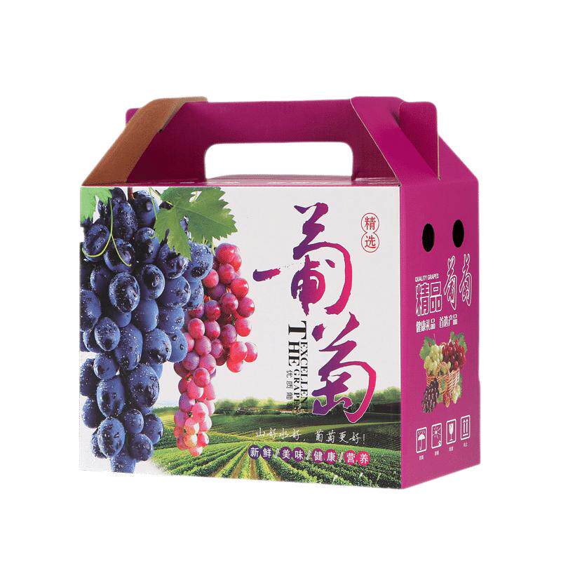 葡萄包装盒礼盒高档手提礼品箱子10斤装现货水果夏黑通用定做纸箱