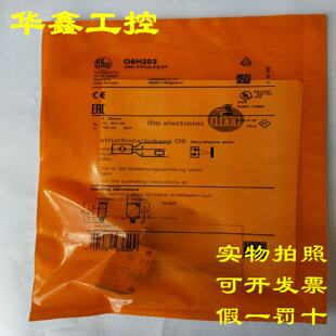 议价ifm 易福门 O6H201 O6H202 O6H205 O6H206 O6H207 原装正品