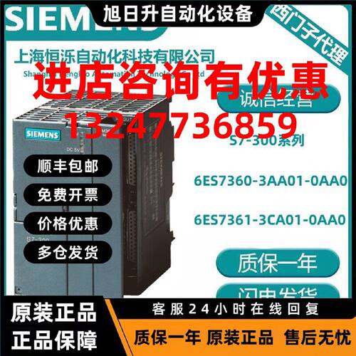议价西门子IM360/361接口模块6ES7360-3AA01-0AA0/6ES7361-3CA01-
