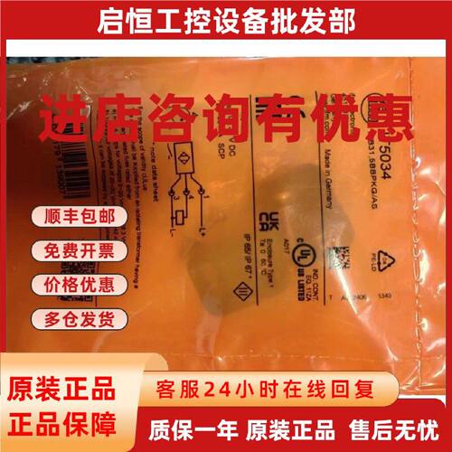 议价只卖全新原装IFM易福门IT5034