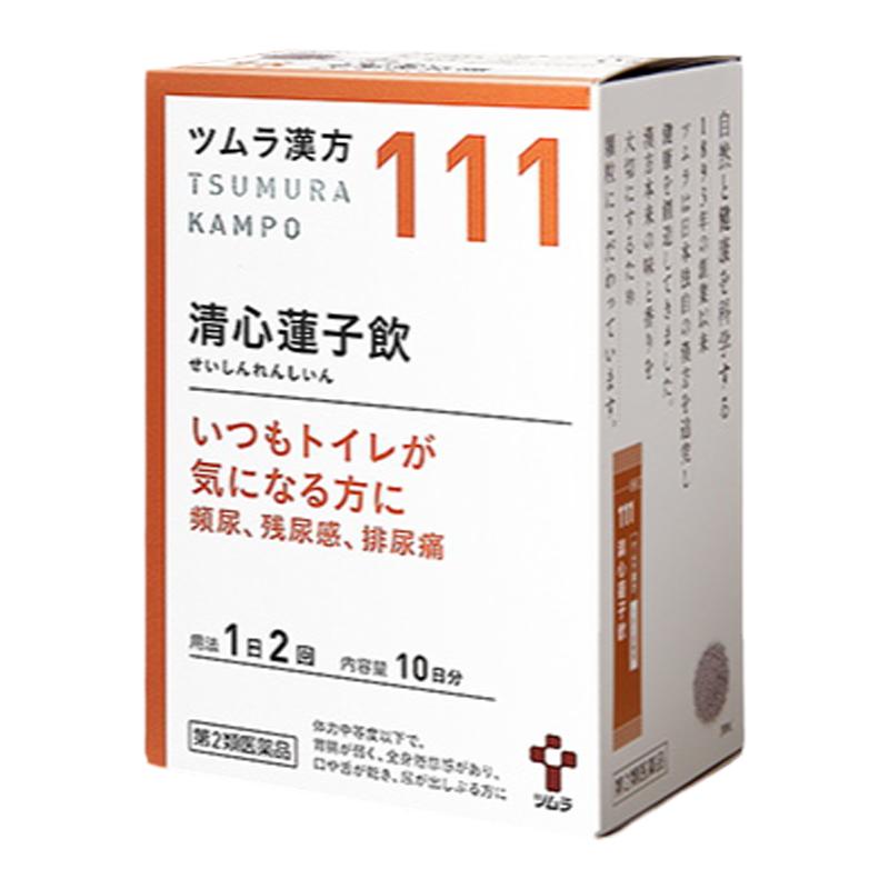 日本津村汉方清心莲子饮口干舌燥排尿困难全身无力尿频尿痛尿不尽