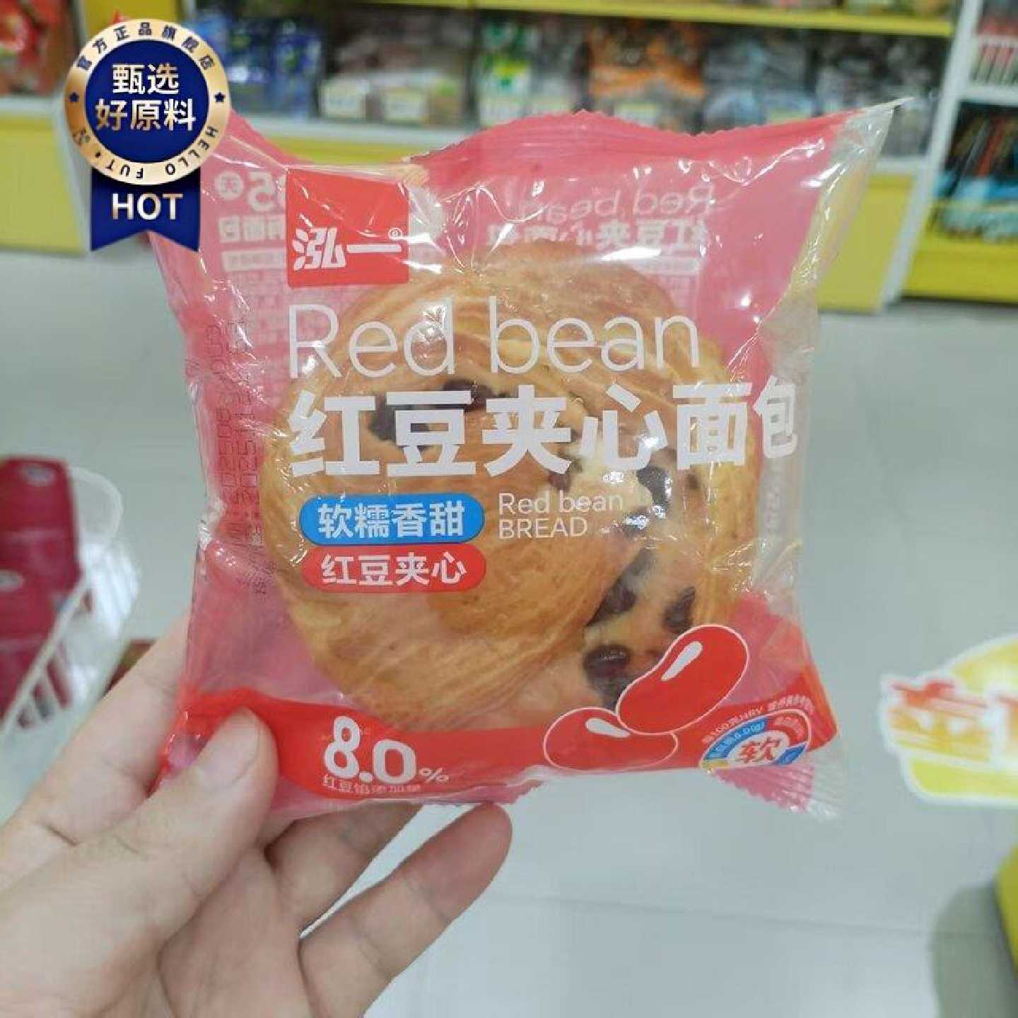 零食优选很忙泓一红豆夹心面包软糯香甜营养早餐休闲点心小吃散称