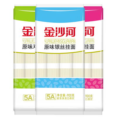 金沙河原味银丝挂面900g*3包爽滑鸡蛋龙须面速食面宽细挂面热干面