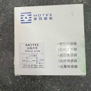 MOTEE摩特智能EZ-GT1N光电开关光电传感器对射光电，-议价